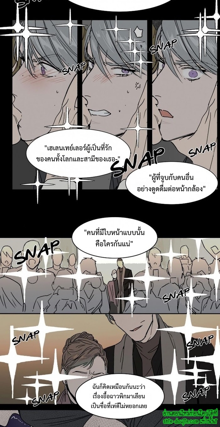 Private Scandal EP 8